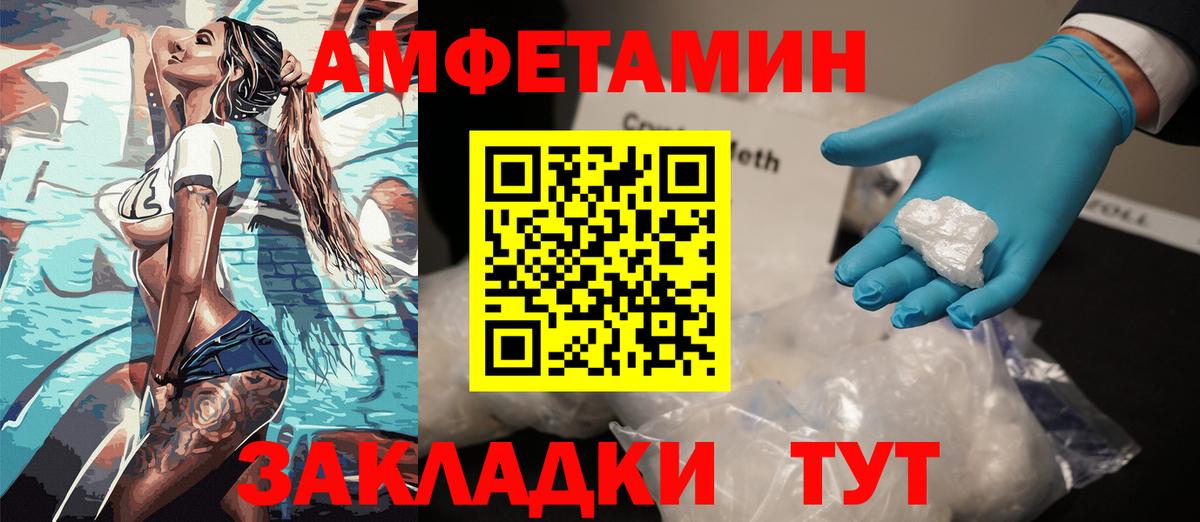 Ярославль  АМФ  Вход с VPN  Амфетамин    ссылка  АМФЕТАМИН VHQ 