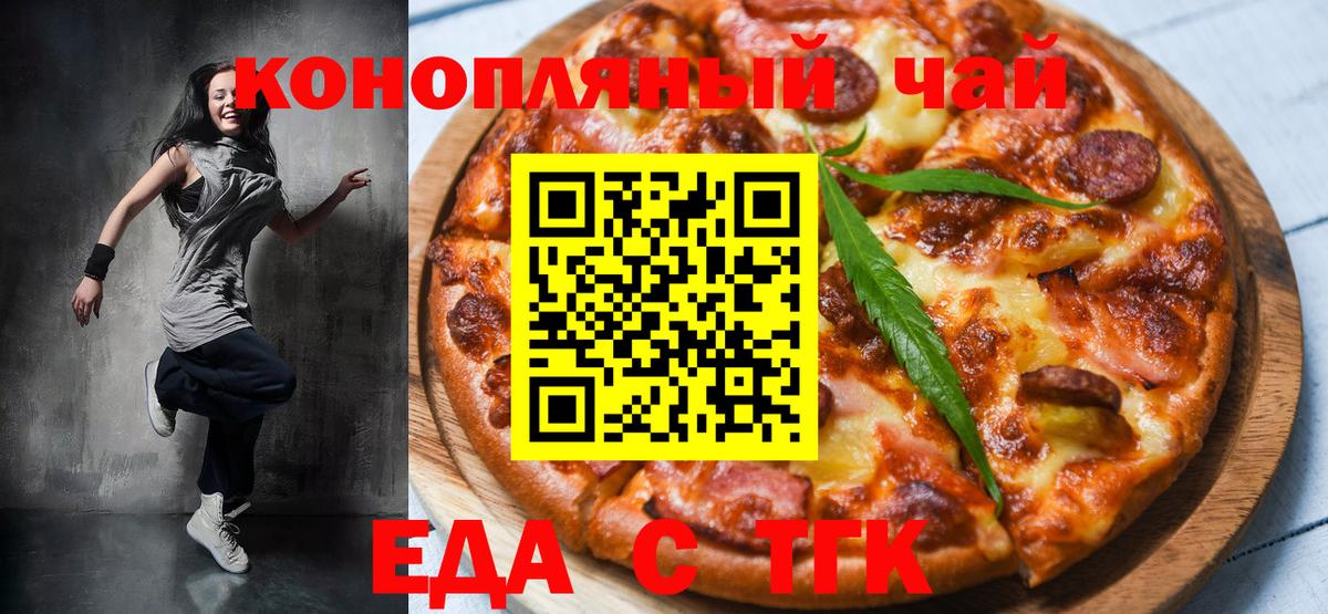 Ярославль  Печенье с ТГК марихуана  Вход с VPN 