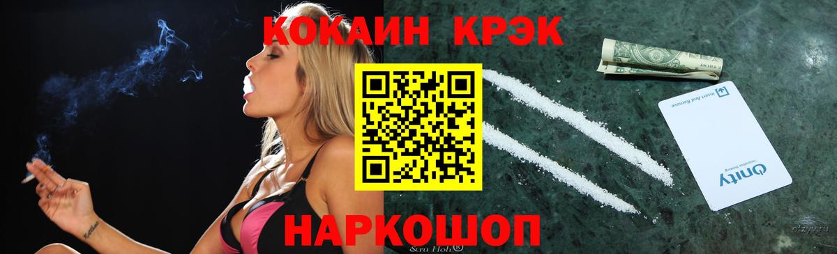 COCAIN 99% Ярославль