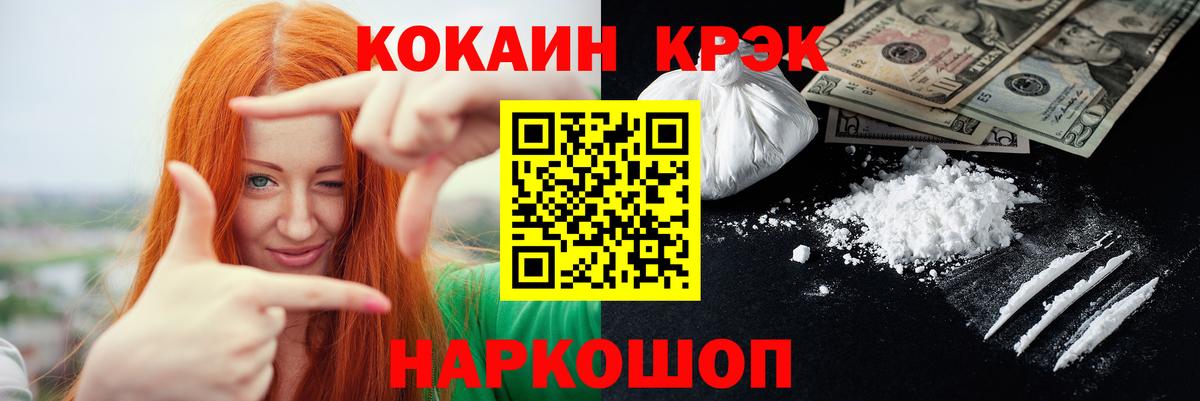 Cocaine Эквадор  Кокаин Боливия  Вход с VPN  Ярославль 