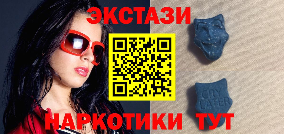 ЭКСТАЗИ таблы Ярославль