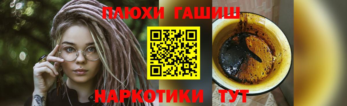 ГАШ гарик  Вход с VPN  ГАШИШ  Ярославль  Гашиш Premium 