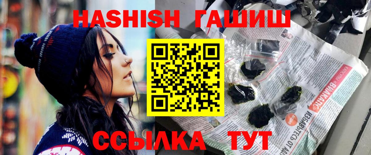 ГАШИШ Изолятор Ярославль