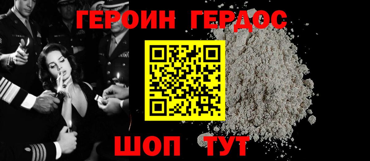 Героин герыч  Вход с VPN  ГЕРОИН  Ярославль 