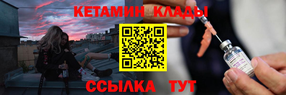 Кетамин VHQ  Вход с VPN  Ярославль 