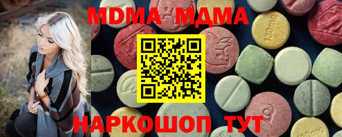 МДМА кристаллы  MDMA VHQ  Вход с VPN  Ярославль 