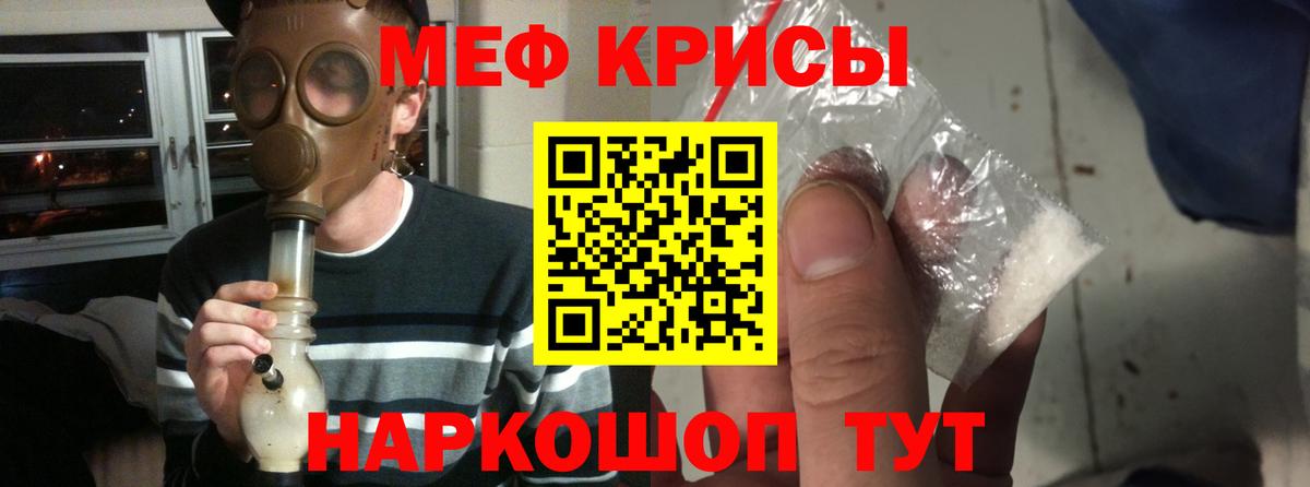 как найти закладки  МЯУ-МЯУ мяу мяу  Меф  Вход с VPN  Ярославль  Мефедрон мяу мяу 