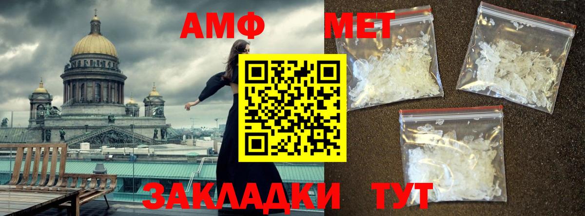 Метамфетамин  Метамфетамин кристалл  Вход с VPN  Ярославль  Метамфетамин кристалл 