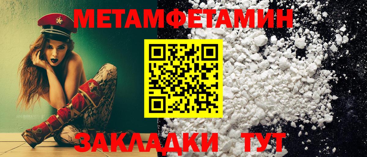 Первитин Methamphetamine Ярославль