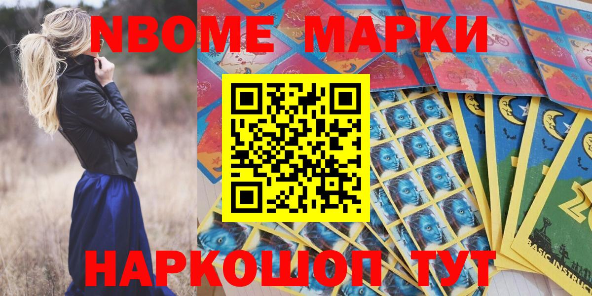 Ярославль  Наркотические марки 1500мкг  Вход с VPN 