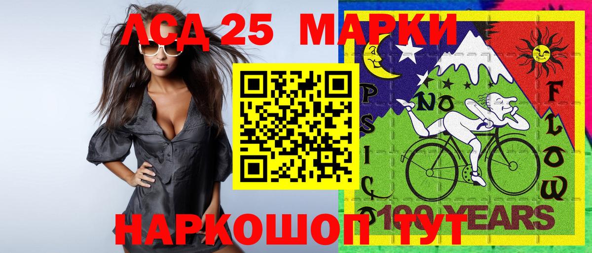 Марки 25I-NBOMe 1,5мг Ярославль