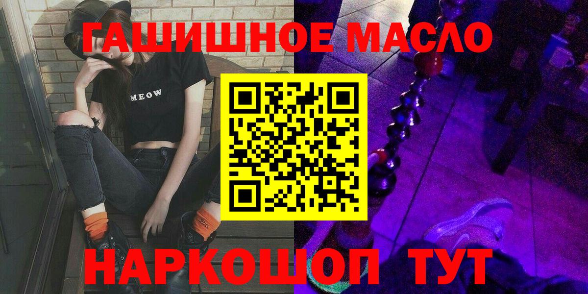 Дистиллят ТГК гашишное масло Ярославль
