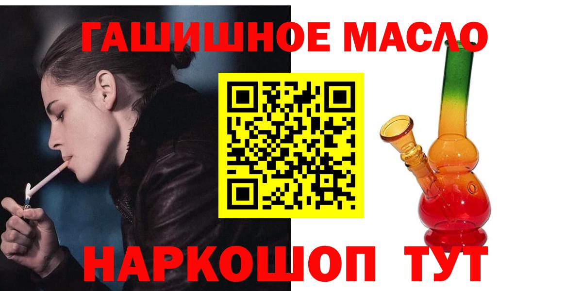 ТГК жижа  ТГК концентрат  Ярославль  Вход с VPN 