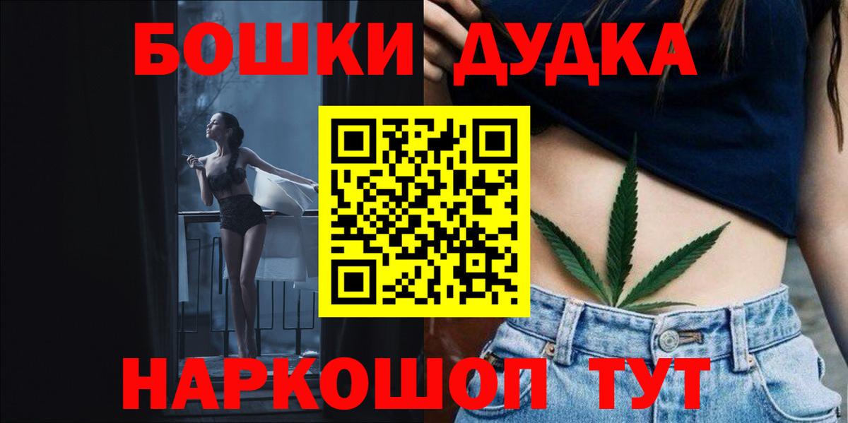 Ярославль  Конопля VHQ  МАРИХУАНА LSD WEED  Каннабис SATIVA & INDICA  Вход с VPN 